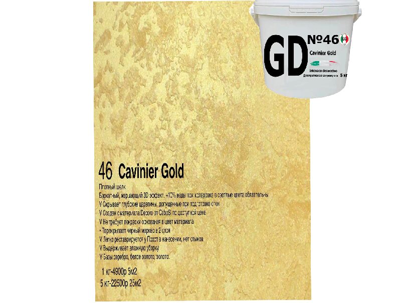 Cavinier Gold